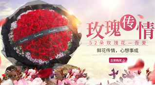 重庆渝中区大溪沟街道鲜花速递